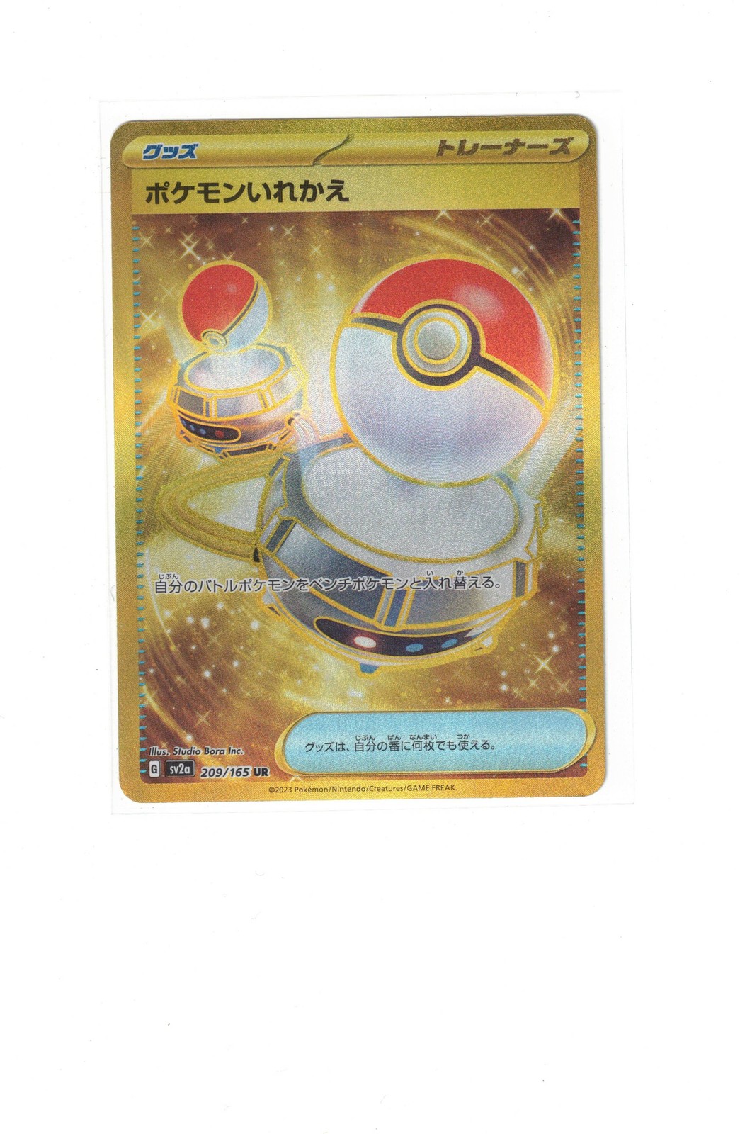 Switch Ultra Rare SV2a: Pokemon Card 151 209/165 NM