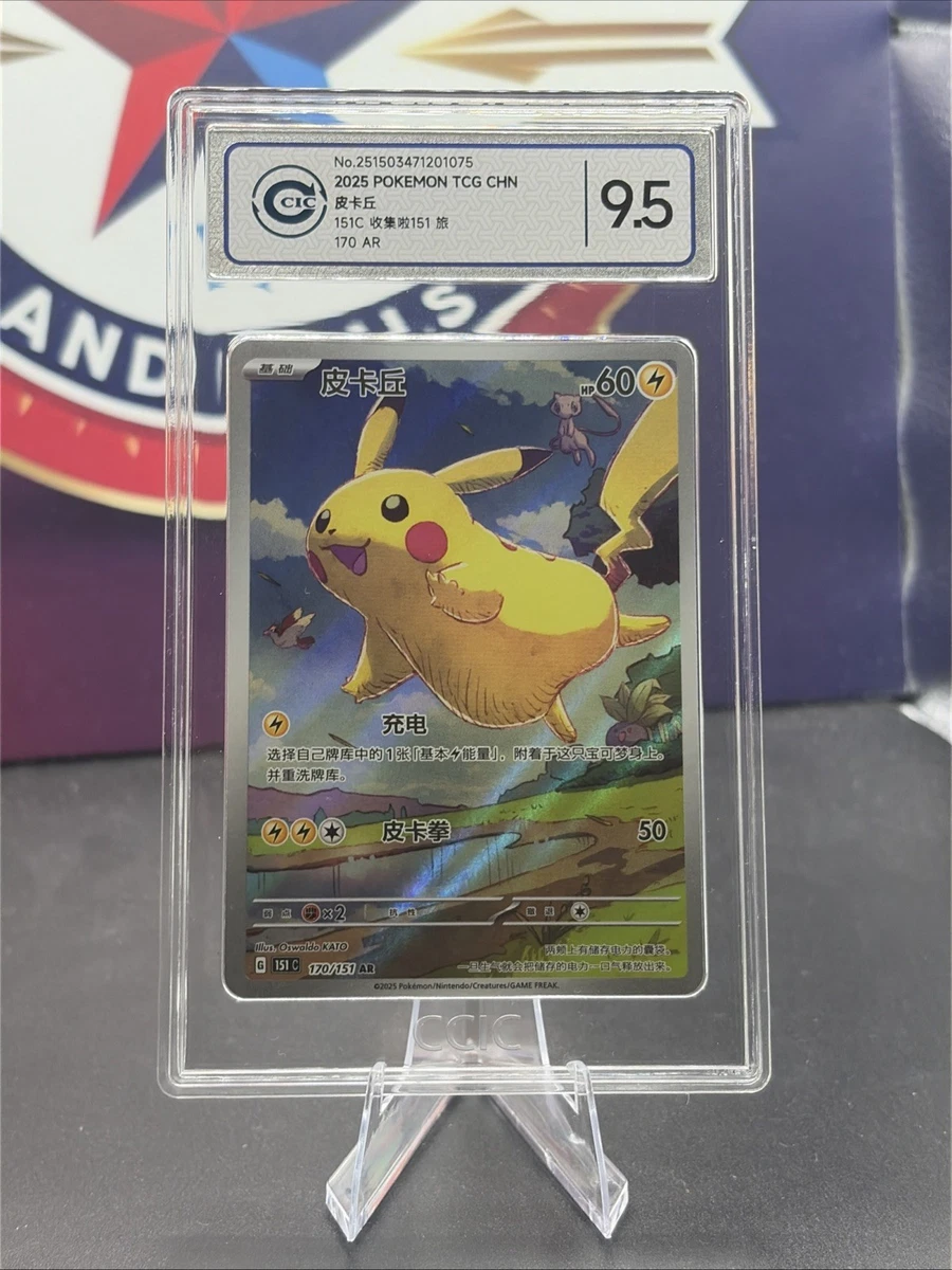 Pikachu Pokémon TCG Grade 9.5 Rare Individual Collectible Card