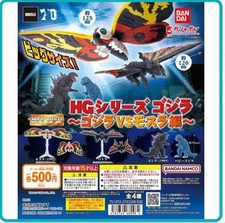 HG Godzilla Godzilla VS Mothra edition unopened all 4 types