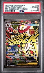 Mega Eelektross ex 225/193 MEGA Dream ex