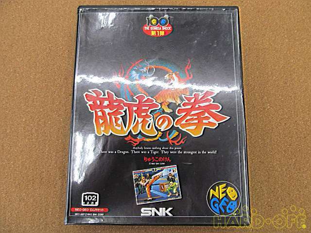 Neo Geo Rom Tiger Arcade Neo Geo Rom Tiger Arcade