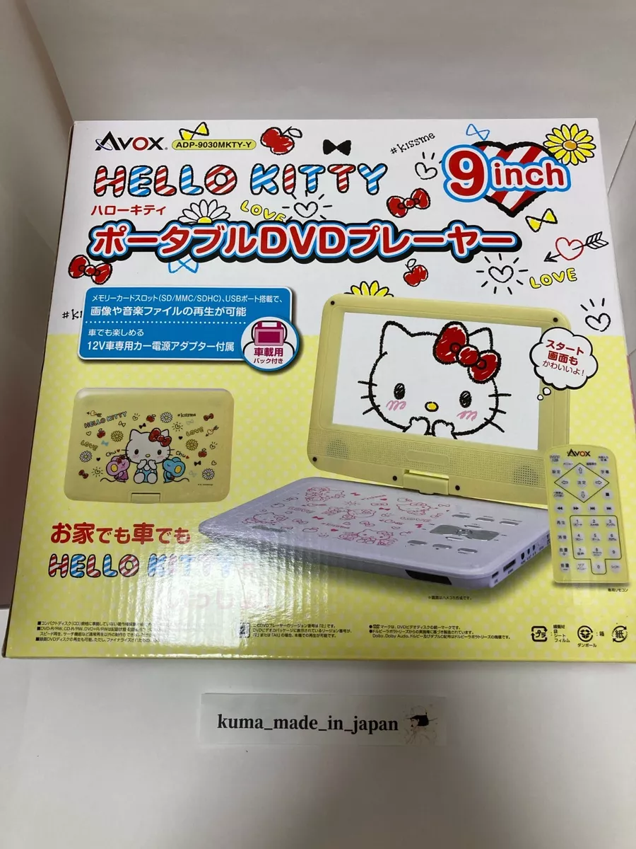 キティちゃん ポータブルDVDプレーヤー イエロー ADP-9030MKTYY - DVD