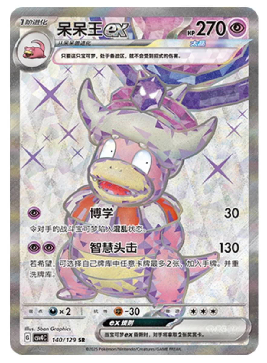 Slowking Ex Pokémon TCG Cards for sale | eBay