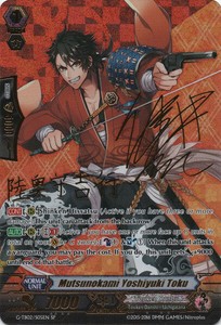 Mutsunokami Yoshiyuki Toku - G-TB02/S05EN - SP x1 - NM-Mint, English
