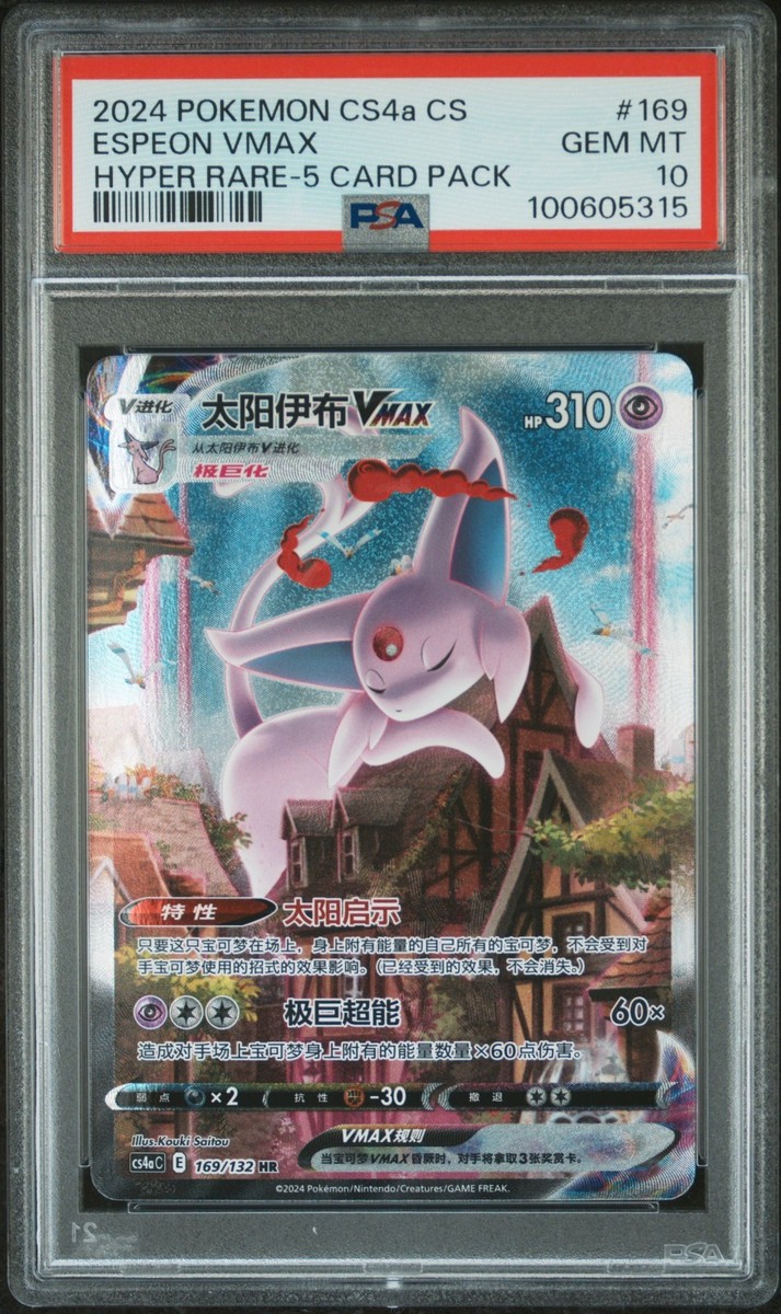 PSA 10 2024 Pokemon Espeon Vmax Alt Art Chinese 169/132 Gem Mint