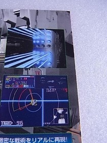 Not for sale Promotional item Legend of the Galactic Heroes Plus Sega Saturn SS