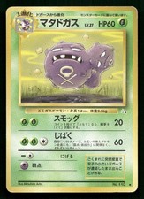 WEEZING NO. 110 UNCOMMON FOSSIL POKEMON JAPANESE MODERATELY PLAYED