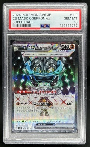 2024 Pokemon Mask of Change JP Cornerstone Ogerpon ex Super Rare #119/101 PSA 10
