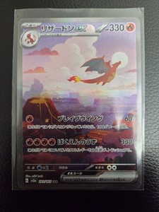 Charizard Ex 201 | eBay