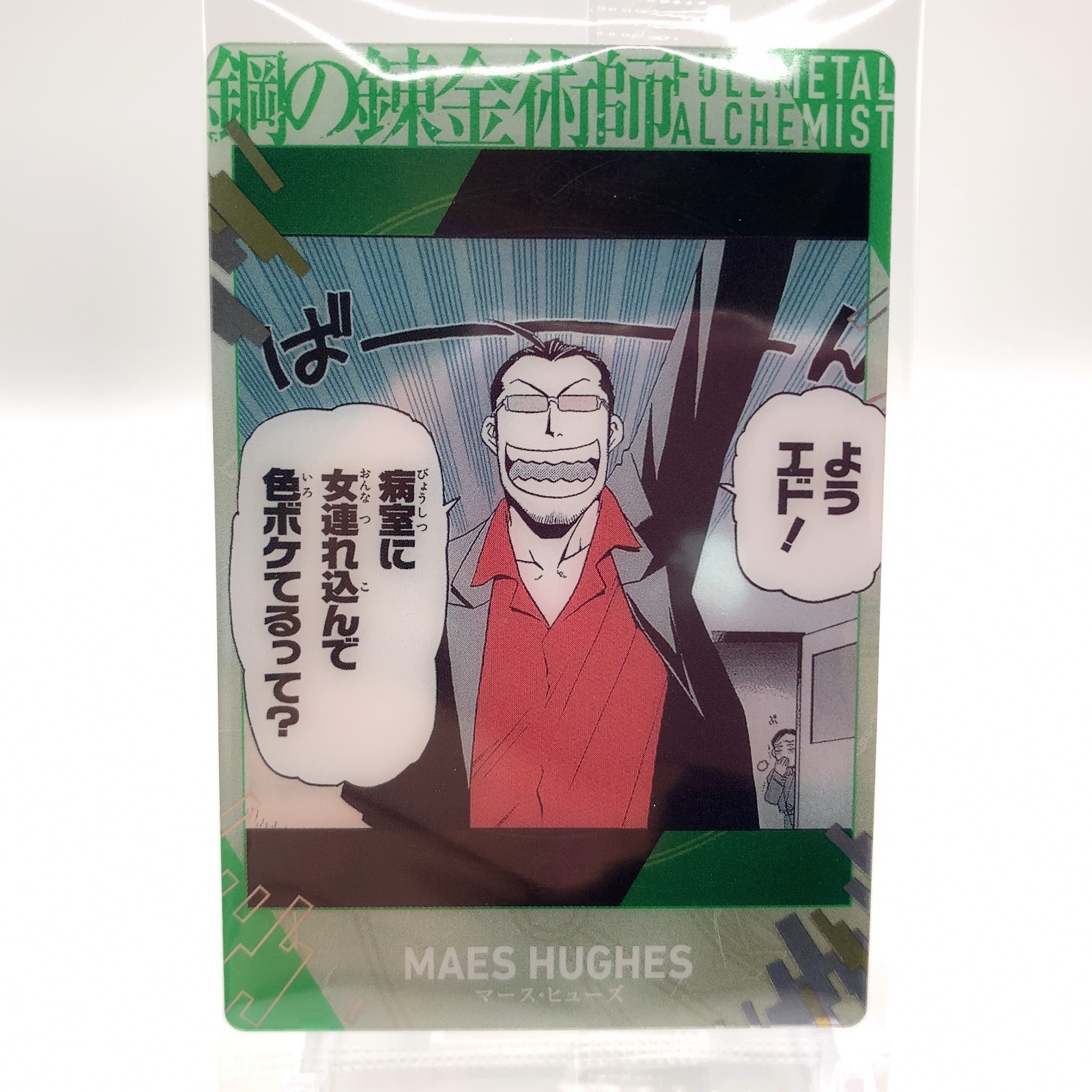 Tarjeta coleccionable Hughes Fullmetal Alchemist N2-15 Bandai Wafer Anime Jap...