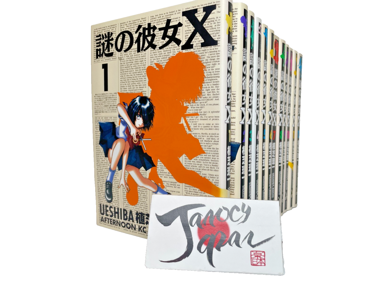 Mysterious Girlfriend X 1（英語版謎の彼女Ⅹ１巻） Mysterious Girlfriend X 1（英語版謎の彼女Ⅹ1巻） Mysterious