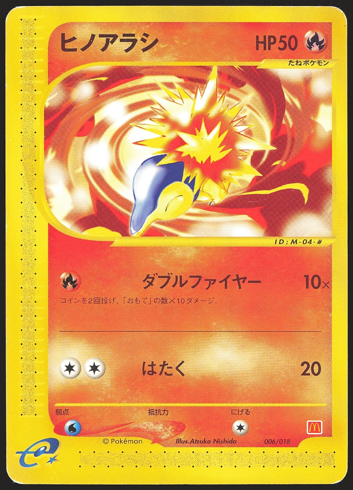Cyndaquil 2009 Japanese L-P Promo #006/L-P HeartGold/SoulSilver