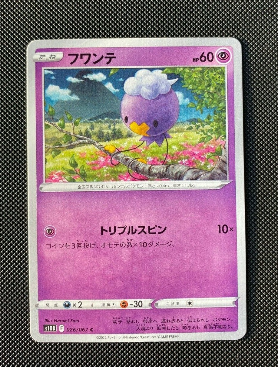 Drifloon 026/067 Pokemon Time Gazer s10d Japanese Card