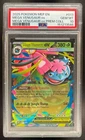Mega Venusaur ex 2025 Pokemon MEP Black Star Promos #013 PSA 10