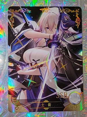 Karte Göttin Geschichte 2M06-026 Azur Lane Enterprise Belfast Akagi Kaga Atago