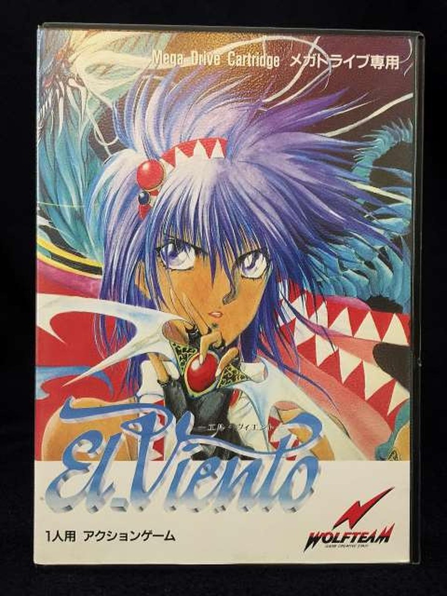 Wolf Team El Viento Sega Megadrive MD Japan Game | eBay