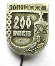 Ukraine Abzeichen  200    200 Jahre Saporischschja