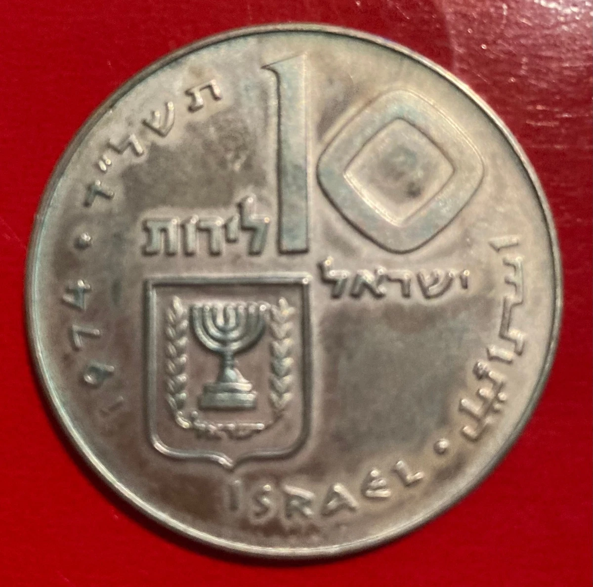 1974 Israeli Coins for sale | eBay