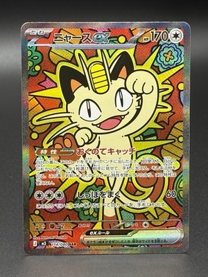 Meowth ex #114 Pokemon Japanese Nihil Zero - MINT/NM