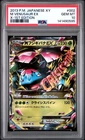 2013 POKEMON JPN XY X-1ST ED #002 M VENUSAUR EX PSA 10