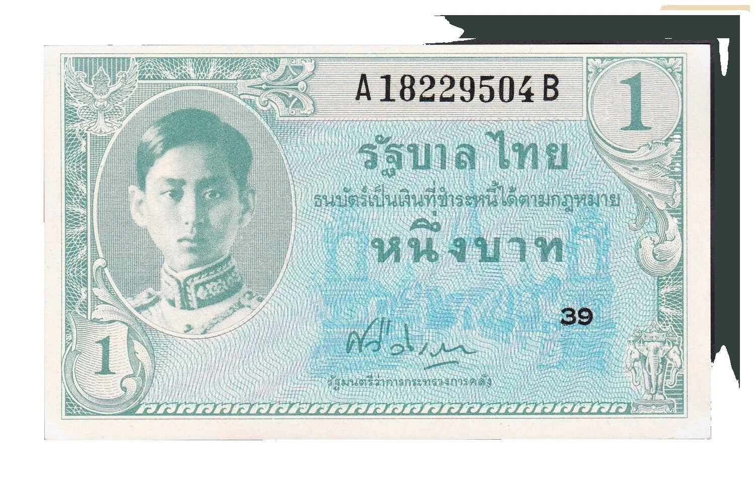 1946 Year Asian Paper Money