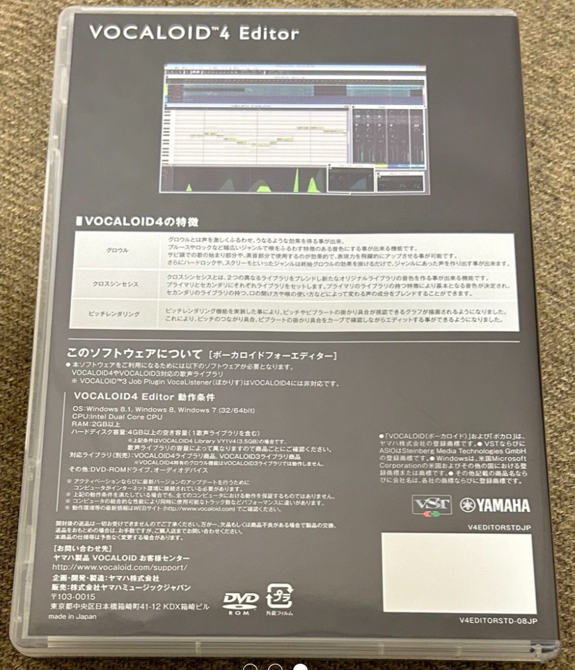 YAMAHA VOCALOID 4 Editor PC Software From Japan Used Very Good