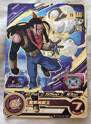 Super Dragon Ball Heroes Karte UM9-GTCP7