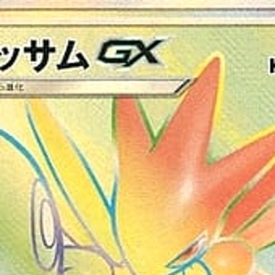 Scizor GX Holo HR 082/066 SM6b Champion Road Japanese Pokemon Card