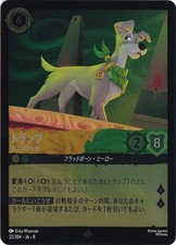 For Play: Playing Cards Choiyaru Dog (Foil) Super Rare 22/204 [8]
