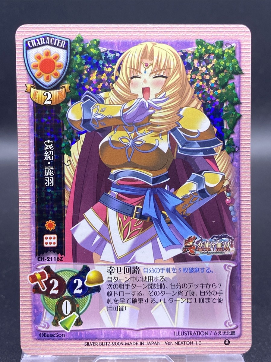 Ensho Reiha Lycee TCG Holo Ver. NEXTON 1.0 Silver Blitz Base Son