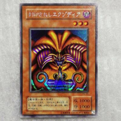 Yu GI OH PG-65 Exodia the Forbidden One SECRET RARE Japanischer Import