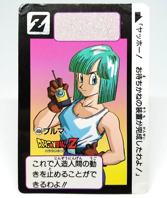 484 Bulma Doragon Ball Z Card DASS BANDAI JUMP MAGAZINE Anime