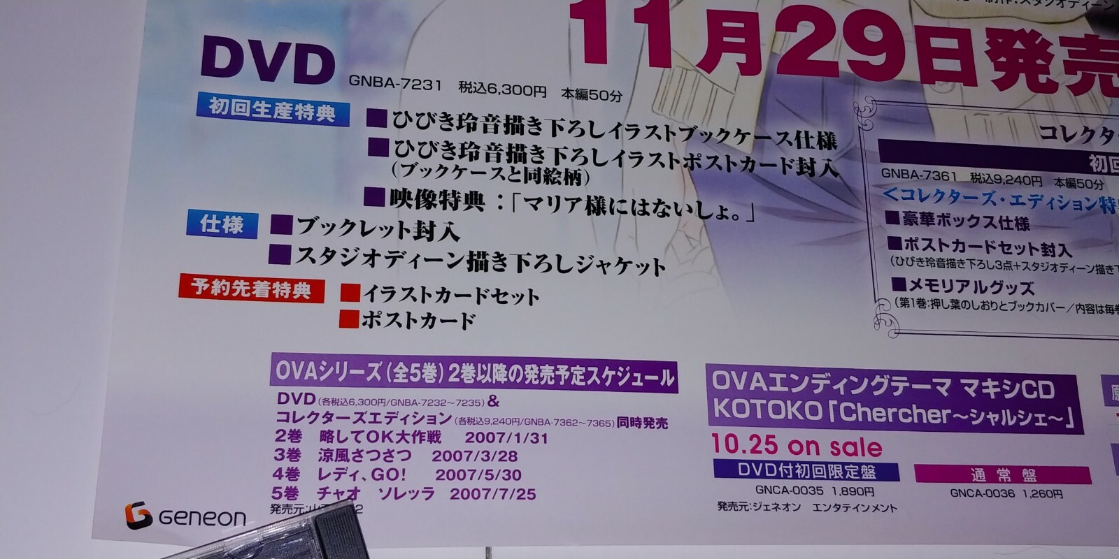 Vol 5 Maria Sama Ga Miteru Ova Dvd For Sale Online Ebay