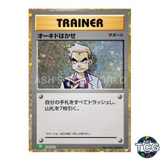 Professor Oak 026/032 CLF Classic Venusaur & Lugia ex Deck Pokemon Card Japanese