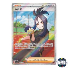 Dendra #99 Prices | Pokemon Japanese Triplet Beat | Pokemon Cards