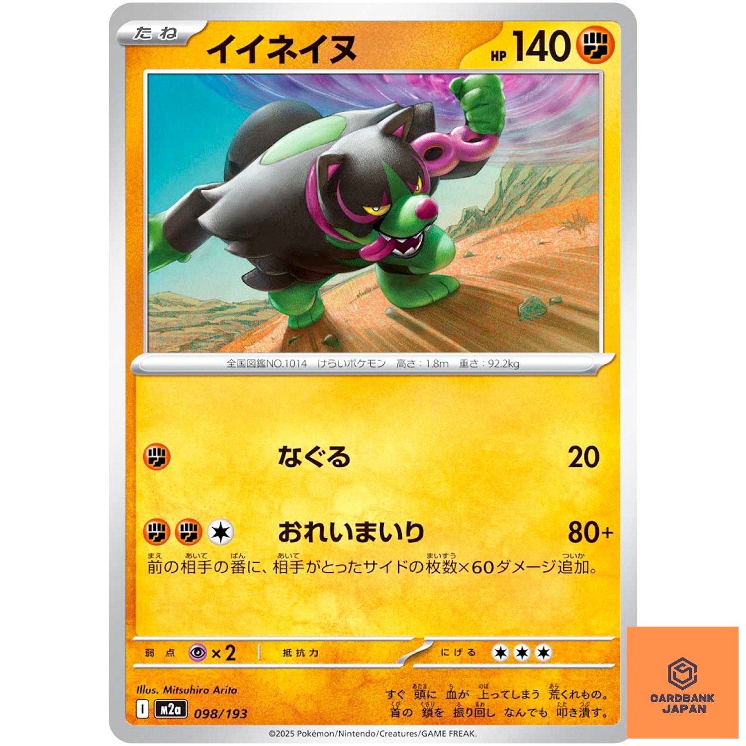 Okidogi 098/193 M2a MEGA Dream ex - Pokemon Card Japanese MEGA NM