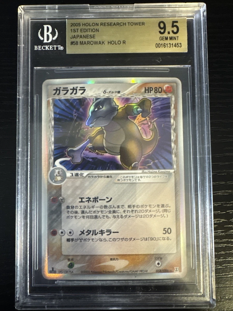 Pokémon TCG Beckett Grading Services (BGS) 9.5 Graded Holo Rare