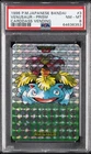 1996 POKEMON JAPANESE BANDAI CARDDASS VENDING #3 VENUSAUR-PRISM PSA 8