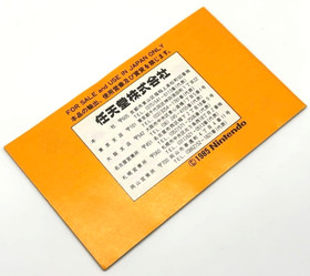 SUPER MARIO BROS   NINTENDO  FAMICOM / NES  FC.