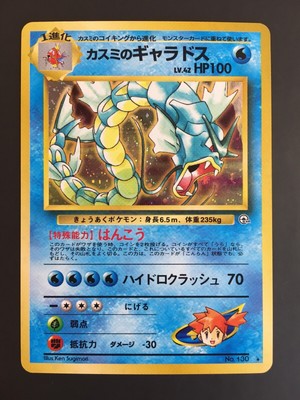 Nm Misty S Gyarados No 130 Gym Challenge Japanese Holo Pokemon Ebay