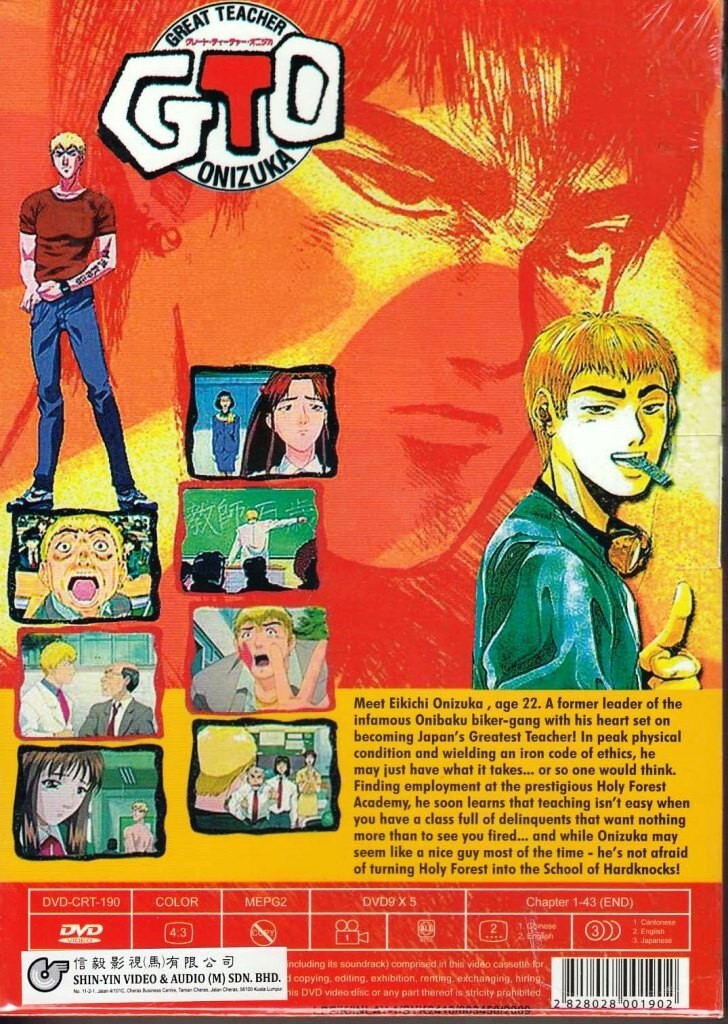 GTO (Great Teacher Onizuka) DVD 全話 GTO (Great Teacher Onizuka): V.1 Great Teacher Onizuka (ep.1