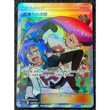 Pokemon TCG S-Chinese Jessie & James 183/150 CSM2bC SR Full Art Holo Sun&Moon