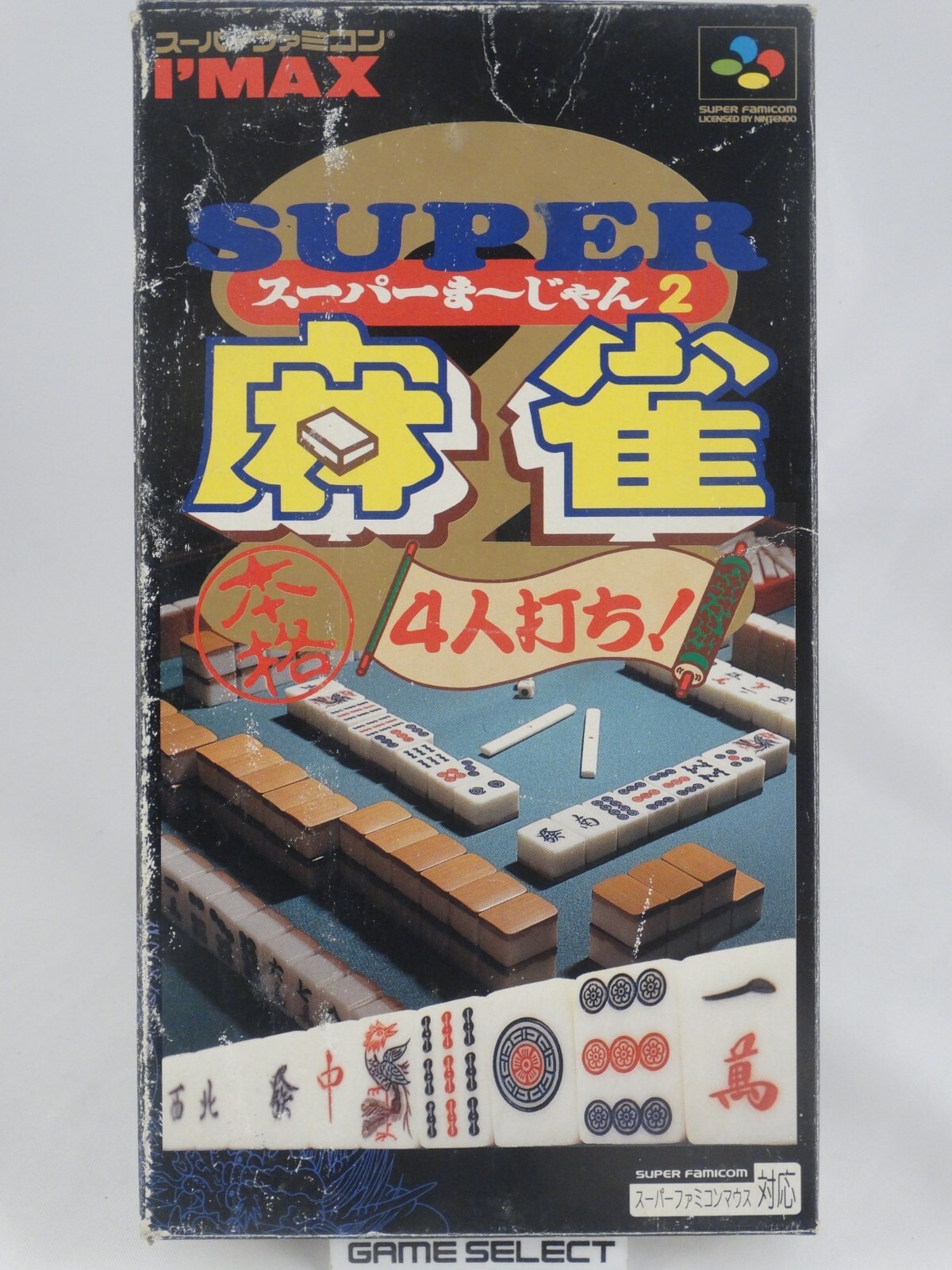 Super Mahjong 2 Honkaku 4 Nin Uchi nintendo Super Famicom Snes JP jap SHVC-2A