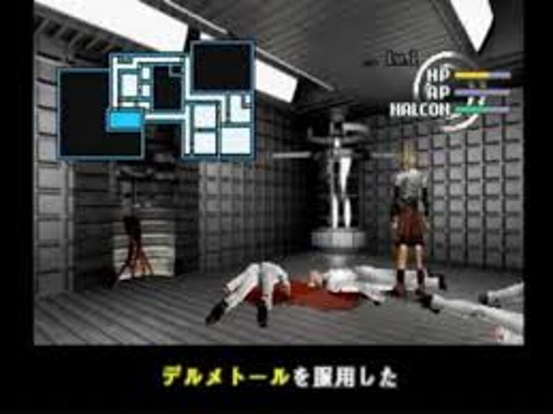 Galerians Horror PlayStation1 PS1 NTSC-J (Japan) ASCII Japanese