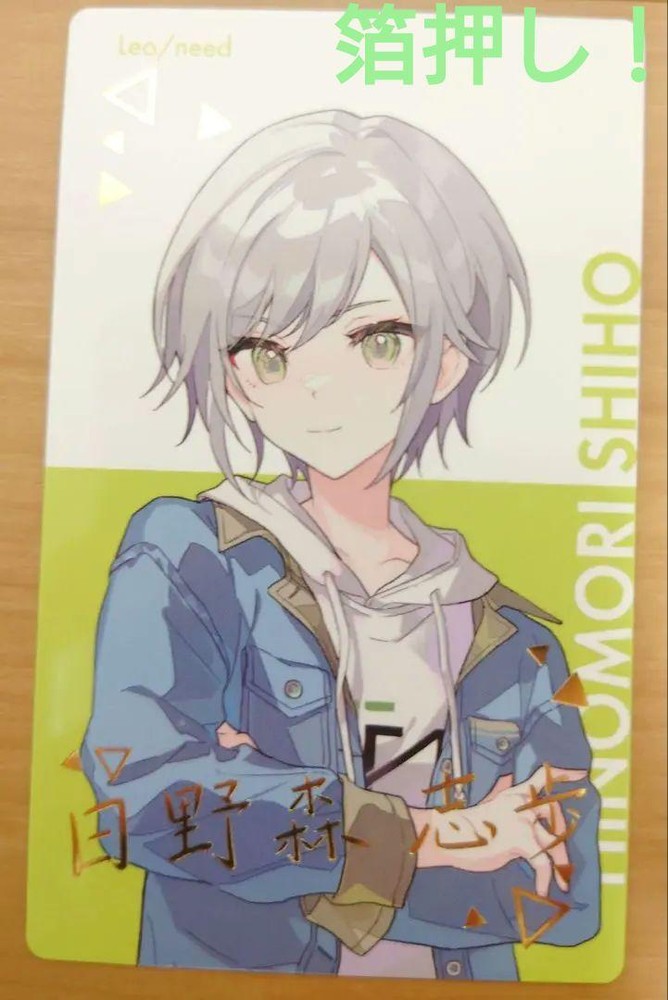 Project Sekai Shiho Hinomori Creator'S Festa 2024 Foil Stamping Epica