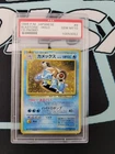 1998 Pokemon Japanese CD Promo Blastoise #9 Holofoil PSA 10