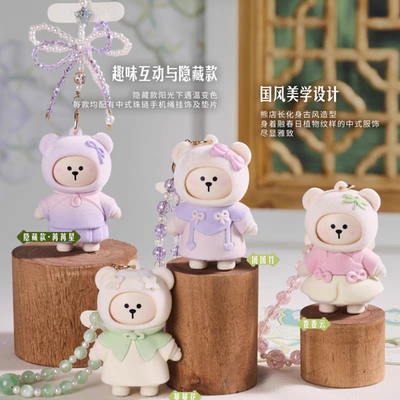 Starbucks China 2026 Spring Auspicious Pattern Bear Pendant Blind