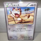 Pokemon 2015 Japanese Meowth 1st Edition 22/27 CP2 Reverse Holo NM