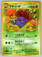 Gloom NO. 044 Neo Genesis NM Japanese