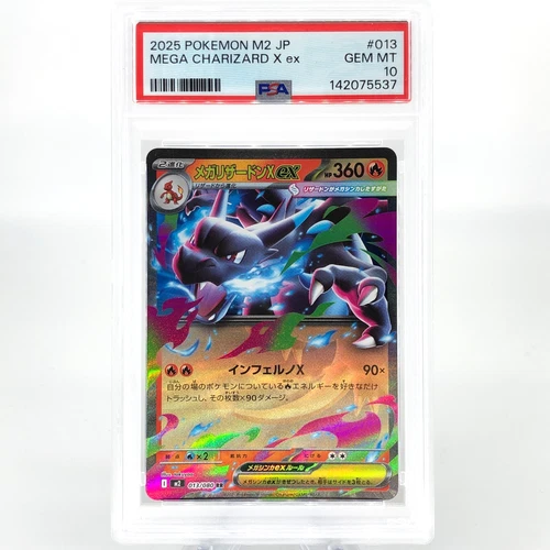 PSA 10 Pokemon Card Charizard Ex 013/080 SR M2 Japanese Card [10]